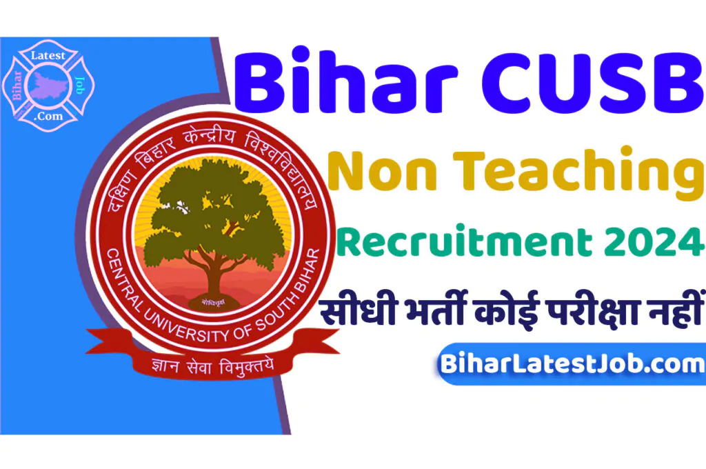 Bihar CUSB Recruitment 2024 बिहार सीयूएसबी भर्ती 2024 में नॉन टीचिंग पदों पर निकला भर्ती का नोटिफिकेशन जारी @www.cusb.ac.in