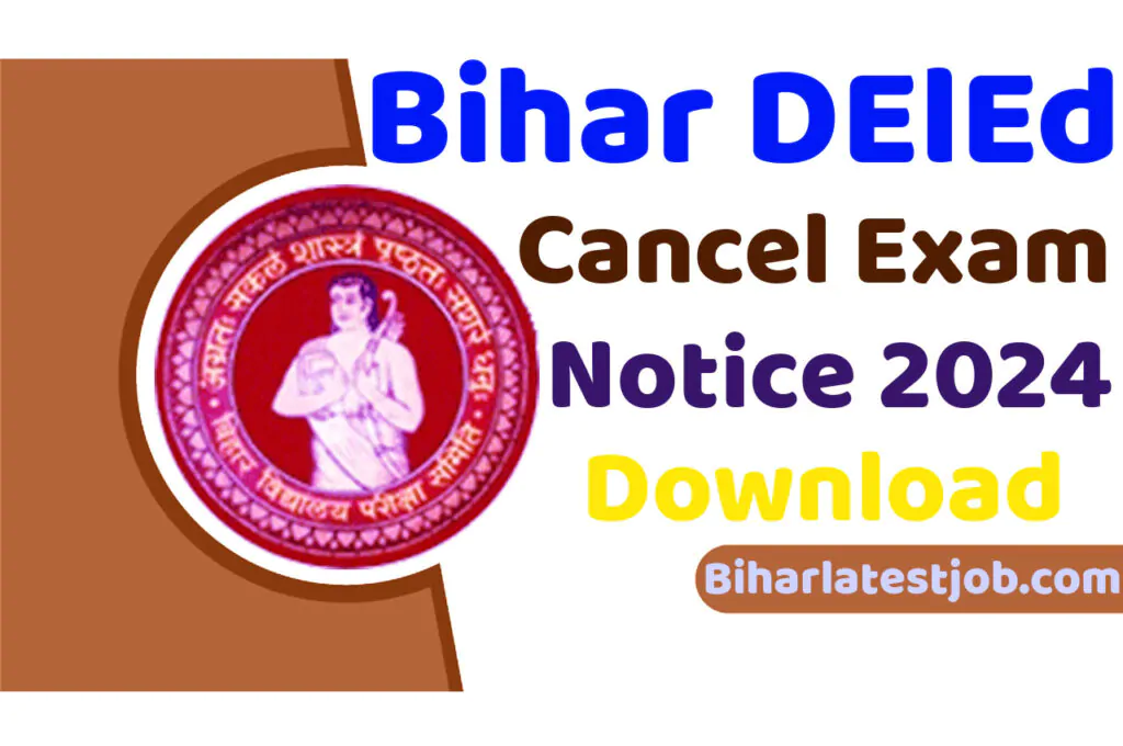 Bihar DElEd Cancel Exam Notice 2024 बिहार डीएलएड प्रवेश परीक्षा स्थगित यहां से करें डाउनलोड नया नोटिस