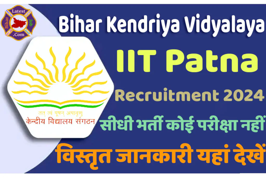 Bihar Kendriya Vidyalaya IIT Recruitment 2024 बिहार केंद्रीय विद्यालय आई.आई.टी. भर्ती 2024 में विभिन्न पदों पर निकला भर्ती का नोटिफिकेशन जारी @www.iitpatna.kvs.ac.in