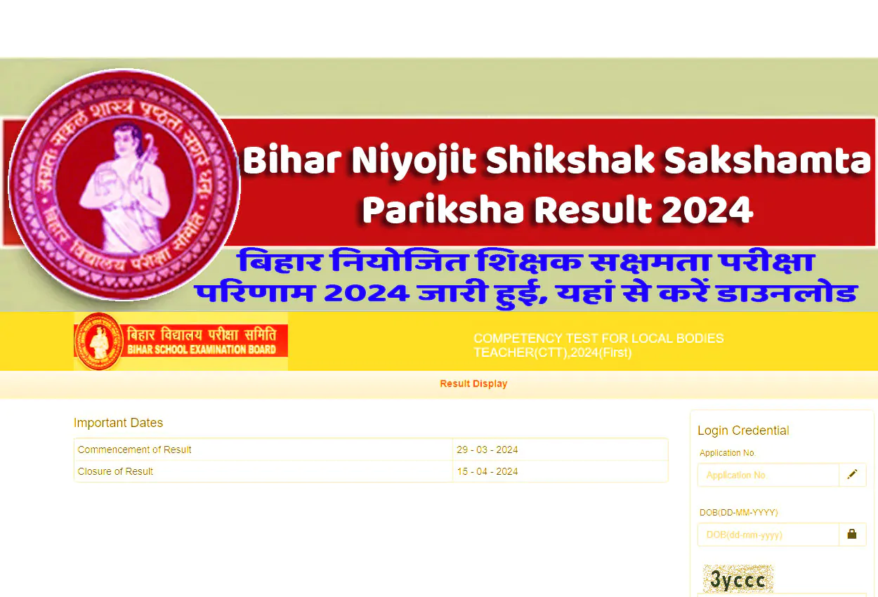 Bihar Niyojit Shikshak Sakshamta Pariksha Result 2024 बिहार नियोजित शिक्षक सक्षमता परीक्षा परिणाम 2024 जारी हुई, यहां से करें डाउनलोड www.bsebsakshamta.com