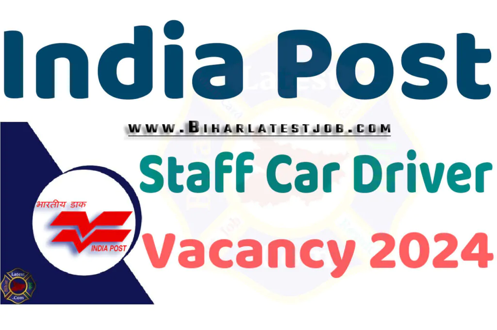 India Post Driver Vacancy 2024 इंडिया पोस्ट स्टाफ कार ड्राईवर भर्ती 2024 में ड्राइवर के पदों पर निकला भर्ती का नोटिफिकेशन जारी @www.indiapost.gov.in