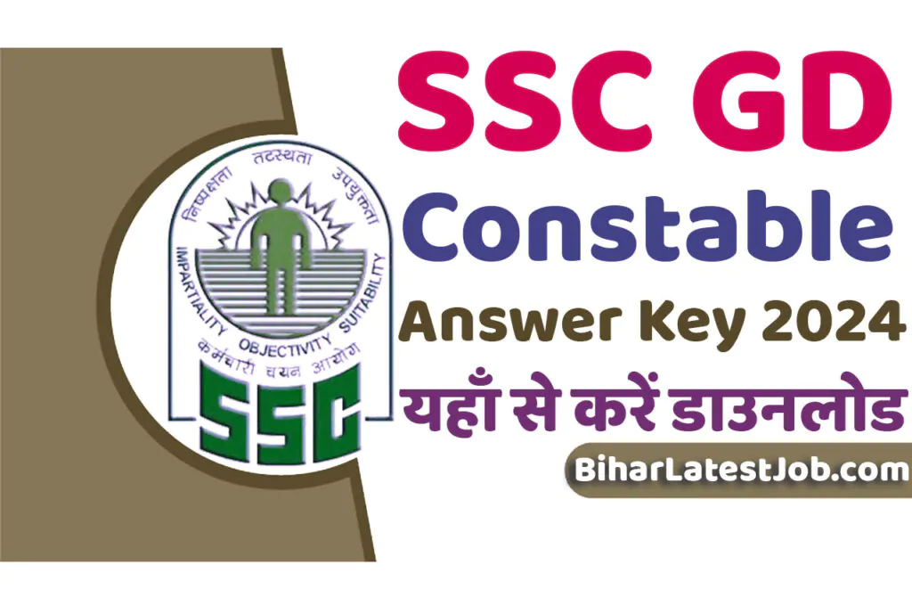 SSC GD Constable Answer Key 2024 एसएससी जीडी कांस्टेबल आंसर की 2024 यहाँ से करें डाउनलोड @www.ssc.gov.in