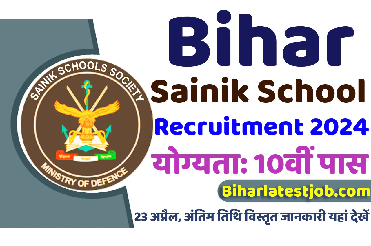 Bihar Sainik School Recruitment 2024 बिहार सैनिक स्कूल नालंदा भर्ती 2024 में विभिन्न पदों पर निकली भर्ती का नोटिफिकेशन जारी www.sainikschoolnalanda.edu.in