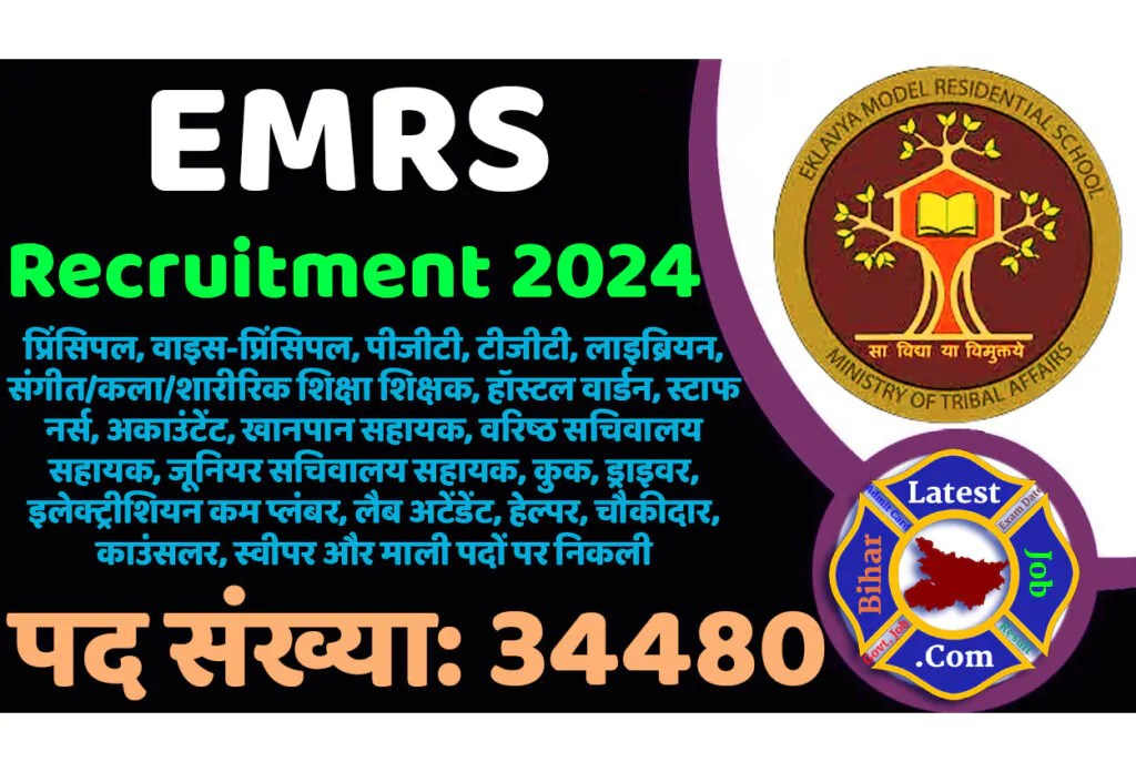 EMRS Recruitment 2024 एकलव्य आदर्श आवासीय विद्यालय भर्ती 2024 में टीचिंग और नॉन टीचिंग स्टाफ के 34480 पदों पर भर्ती का निकला नोटिफिकेशन www.emrs.tribal.gov.in