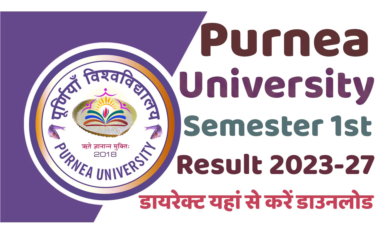 Purnea University Part 1 Result 2023-27 B.A, B.Sc., B. Com पूर्णिया विश्वविद्यालय यूजी प्रथम सेमेस्टर परीक्षा परिणाम 2024 हुआ जारी, यहाँ से देखें www.purneauniversity.ac.in